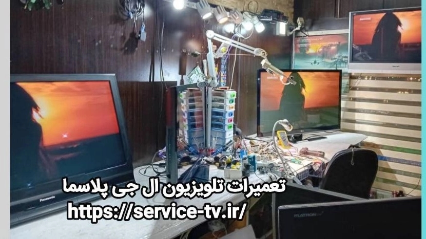تعمیر تلویزیون پاناسونیک پلاسما در کرج 09122652917