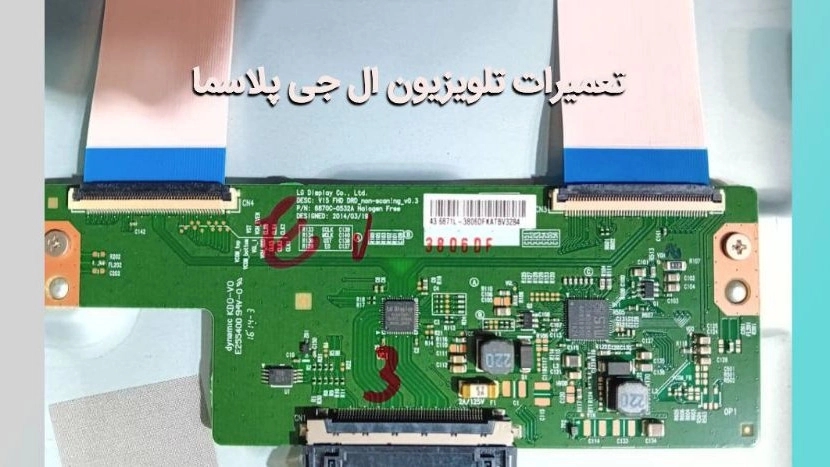 تعمیر تلویزیون LCD پاناسونیک در کرج