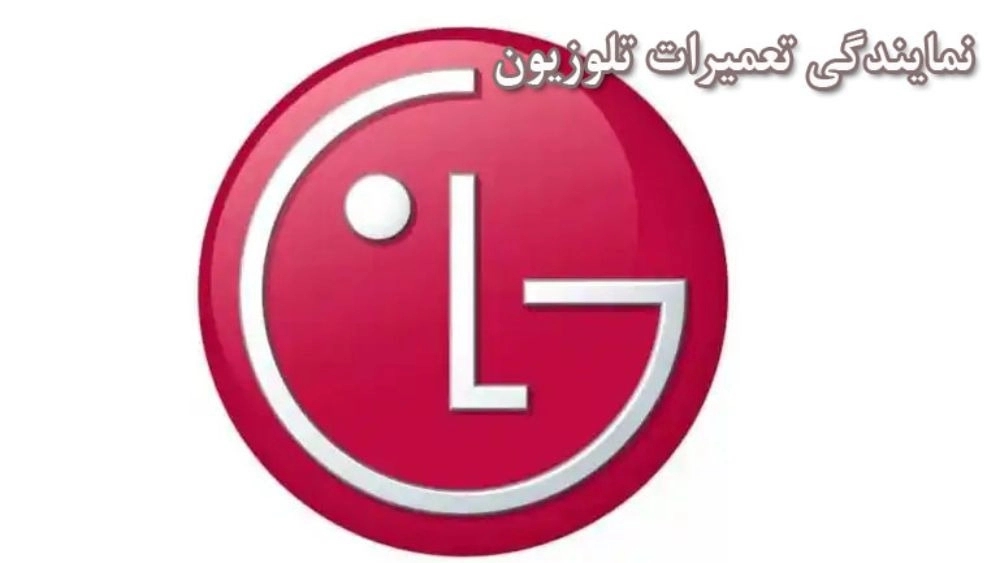 LG TV temsilcisi