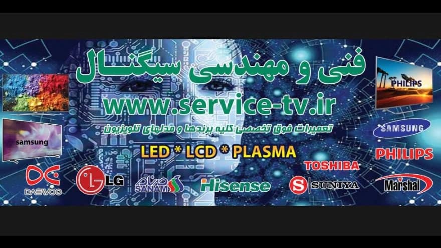 تصليح تلفزيون سيجنال في كرج