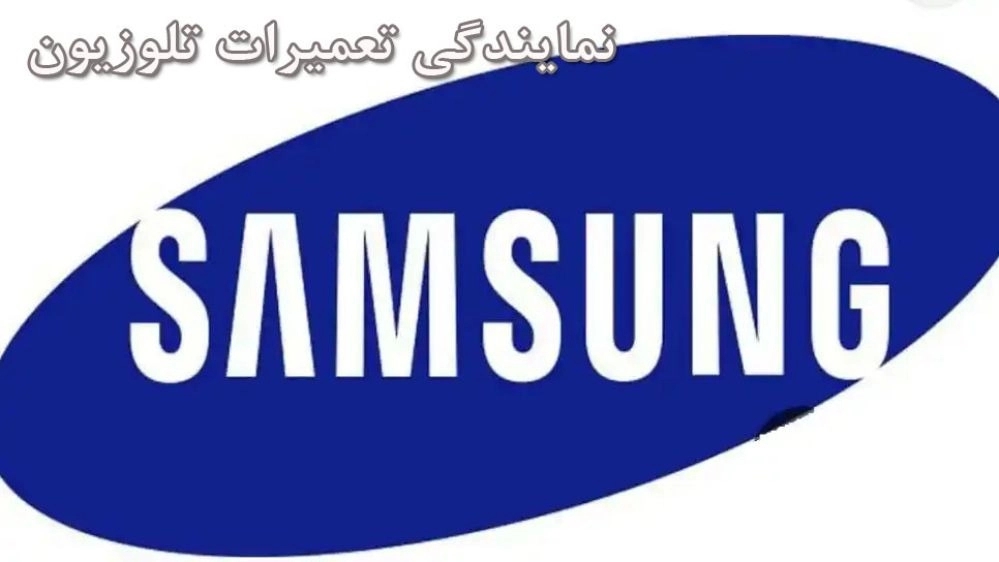 Samsung TV representative Samsung TV representative