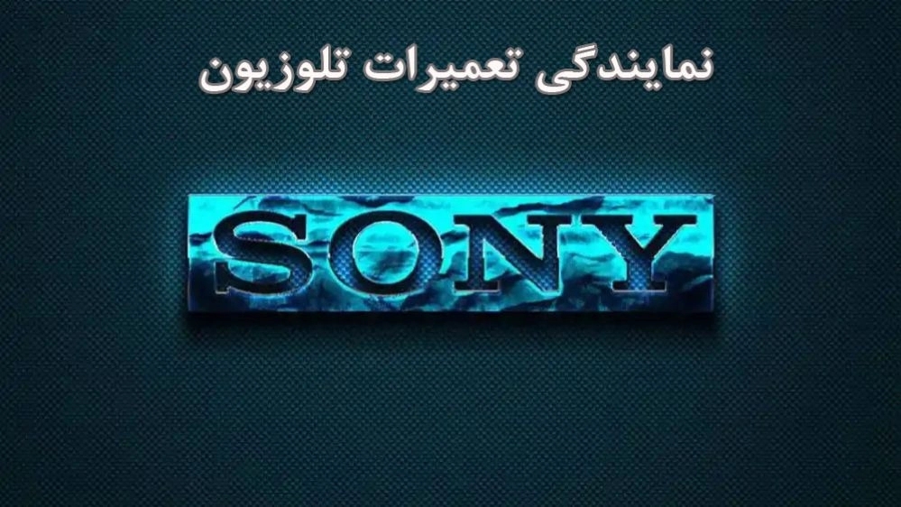 Sony TV representative Sony TV representative